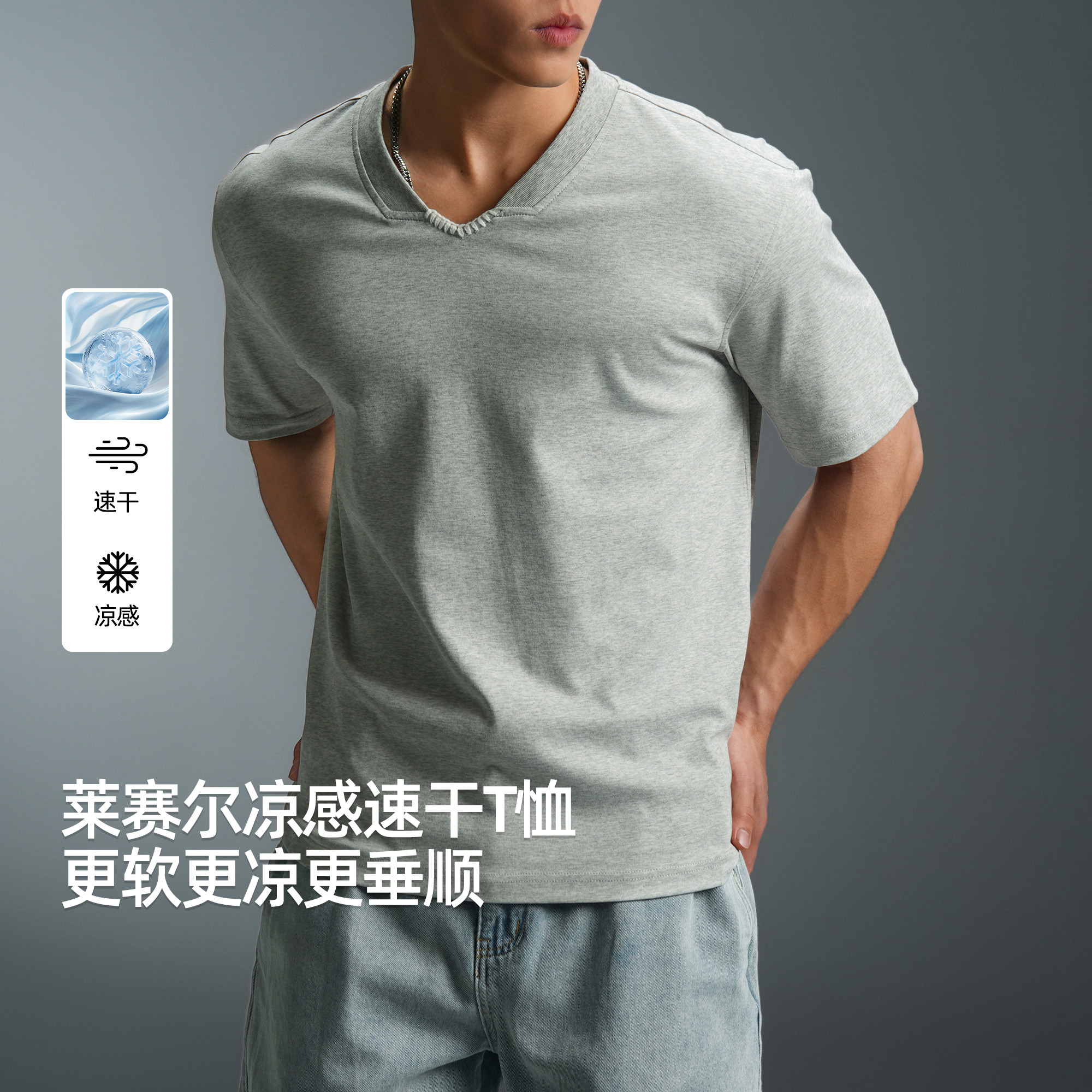 【吸湿速干】BD夏季新款莱赛尔凉感短袖男小V领健身男士运动T恤