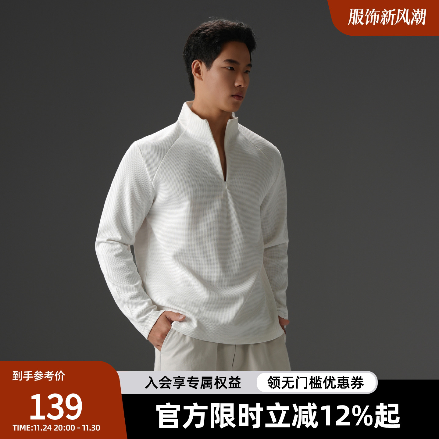 BD健美站lu感华夫格立领长袖T恤男秋季简约纯色健身运动卫衣男