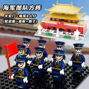 国庆节礼物天安门积木军事系列人仔海陆空军阅兵小人男孩拼装玩具