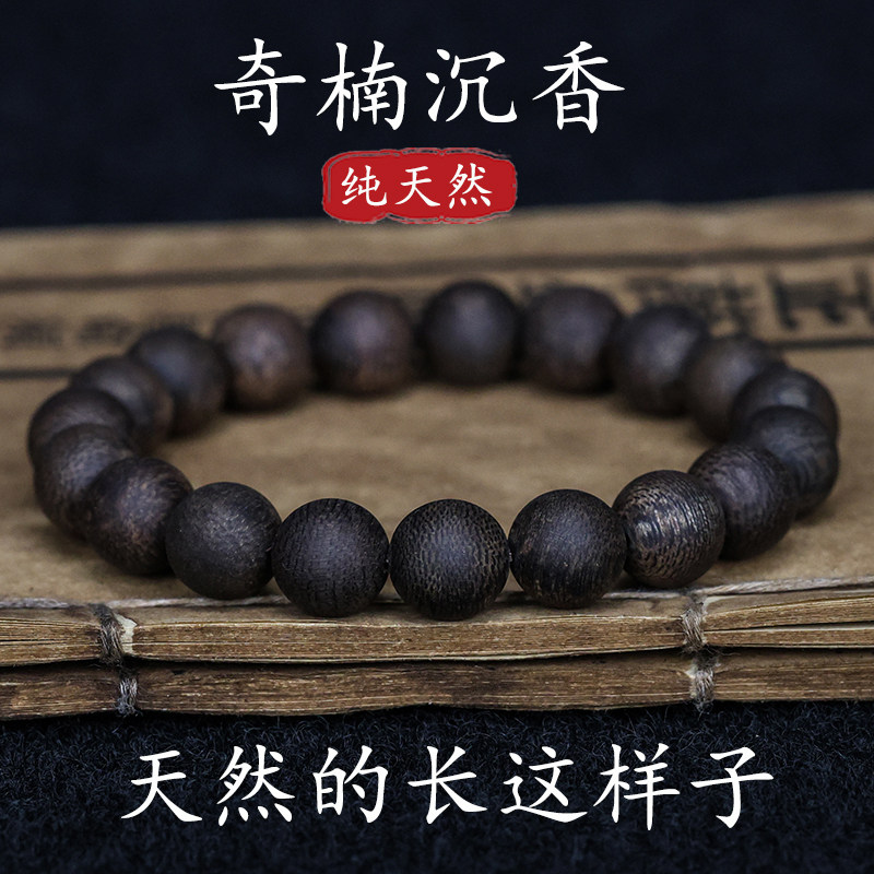 名木香府奇楠沉香全沉水级