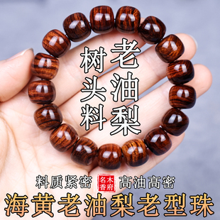 正宗海南黄花梨老料帝王紫油梨手串121314老型珠桶珠水波纹虎皮纹