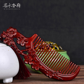 名木香府正宗印度小叶紫檀木梳子女防静电按摩檀梳子送女朋友礼物