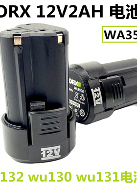 worx 威克士12v锂电池 WA3503 WA3504 WA3505 WA3506  WU131电池