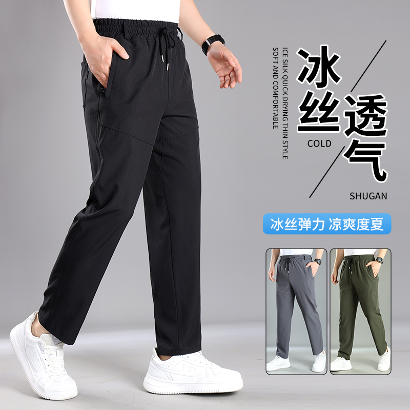 骑行裤男防风薄款山地车自行车服运动裤宽松长裤户外运动休闲速干