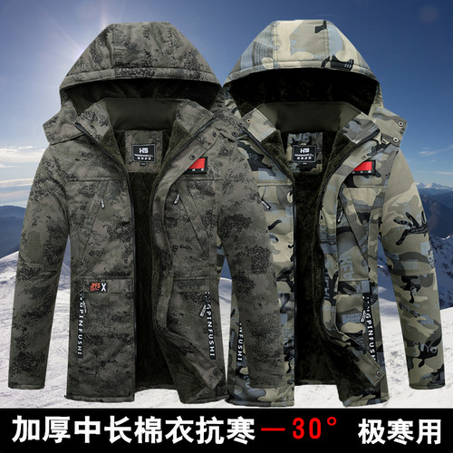 劳保棉袄男军大衣冬季加绒