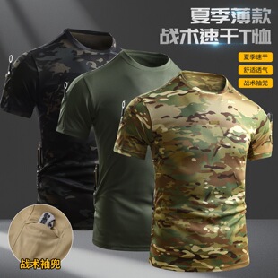 战术速干T恤男短袖夏季作训户外圆领半袖体能修炼服上衣迷彩短袖