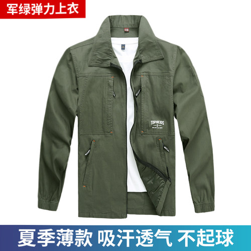工作服上衣夏季劳保服透气夹克男