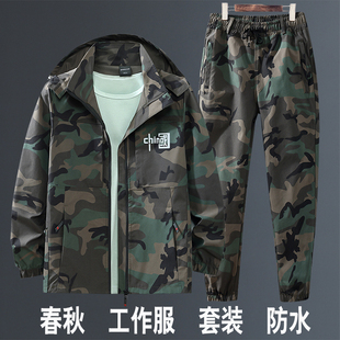 夹克上衣男耐磨迷彩褂子工作服上衣男士春秋弹力电焊外套加厚工装