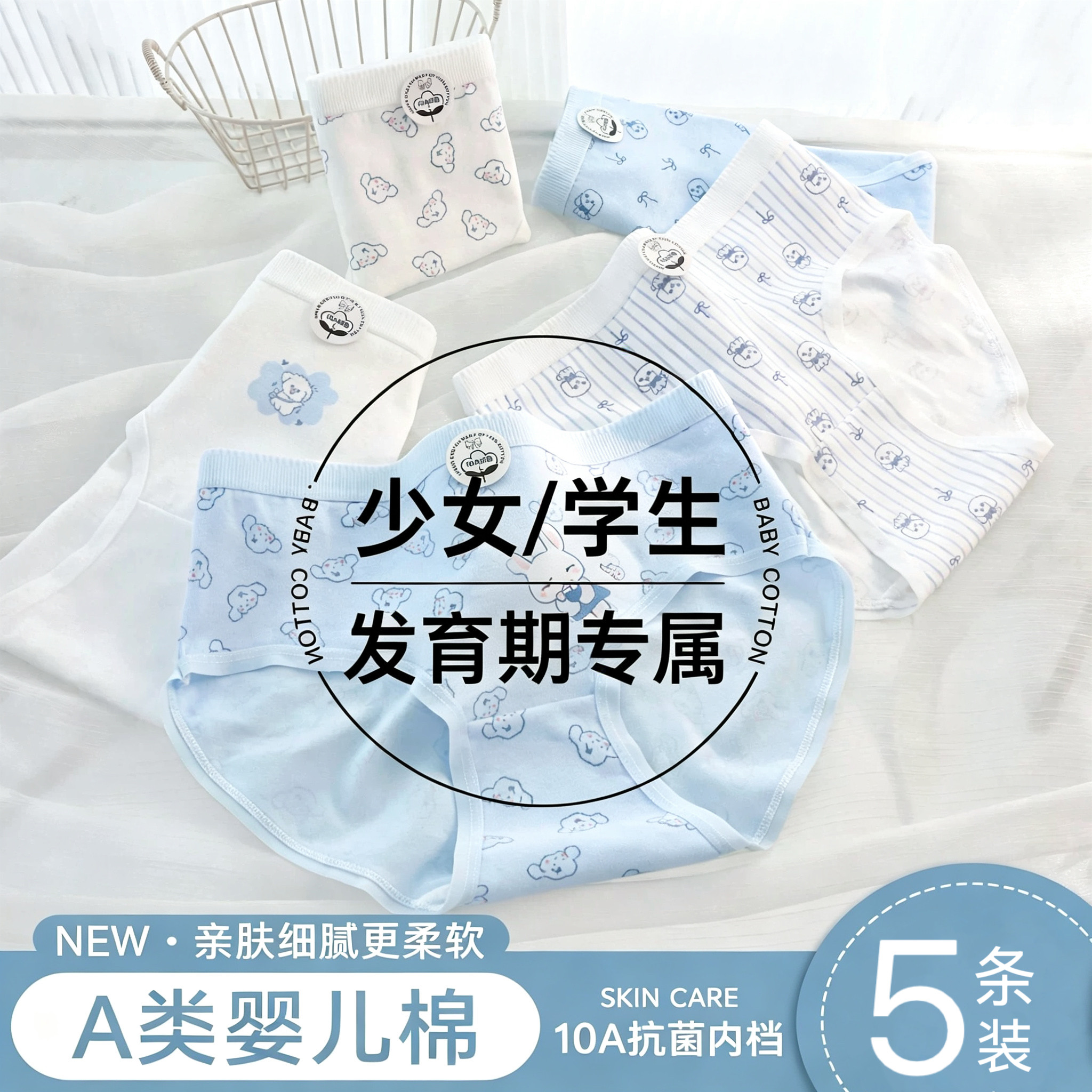 青少年发育期少女孩内裤女士纯棉抗菌加长裆初高中学生大童三角裤