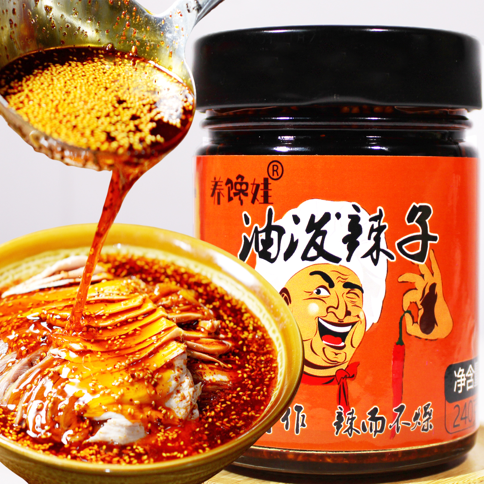 养馋娃油泼辣子陕西正宗秦椒西安