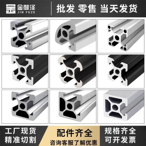 欧标铝型材2020框架型材鱼缸定制
