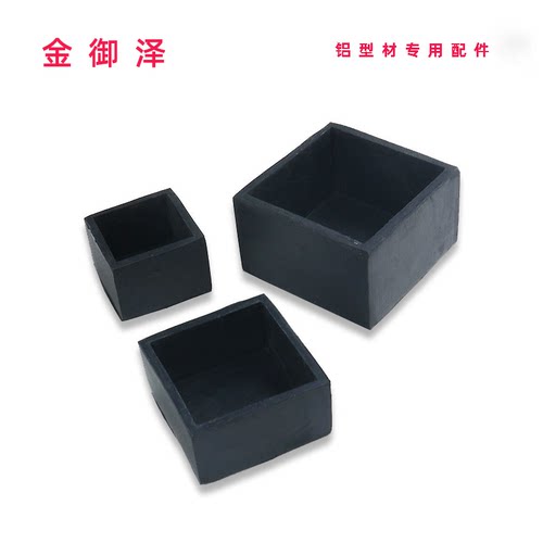 铝型材橡胶脚套防刮防滑护脚脚垫40型材橡胶皮套保护套降噪地脚座