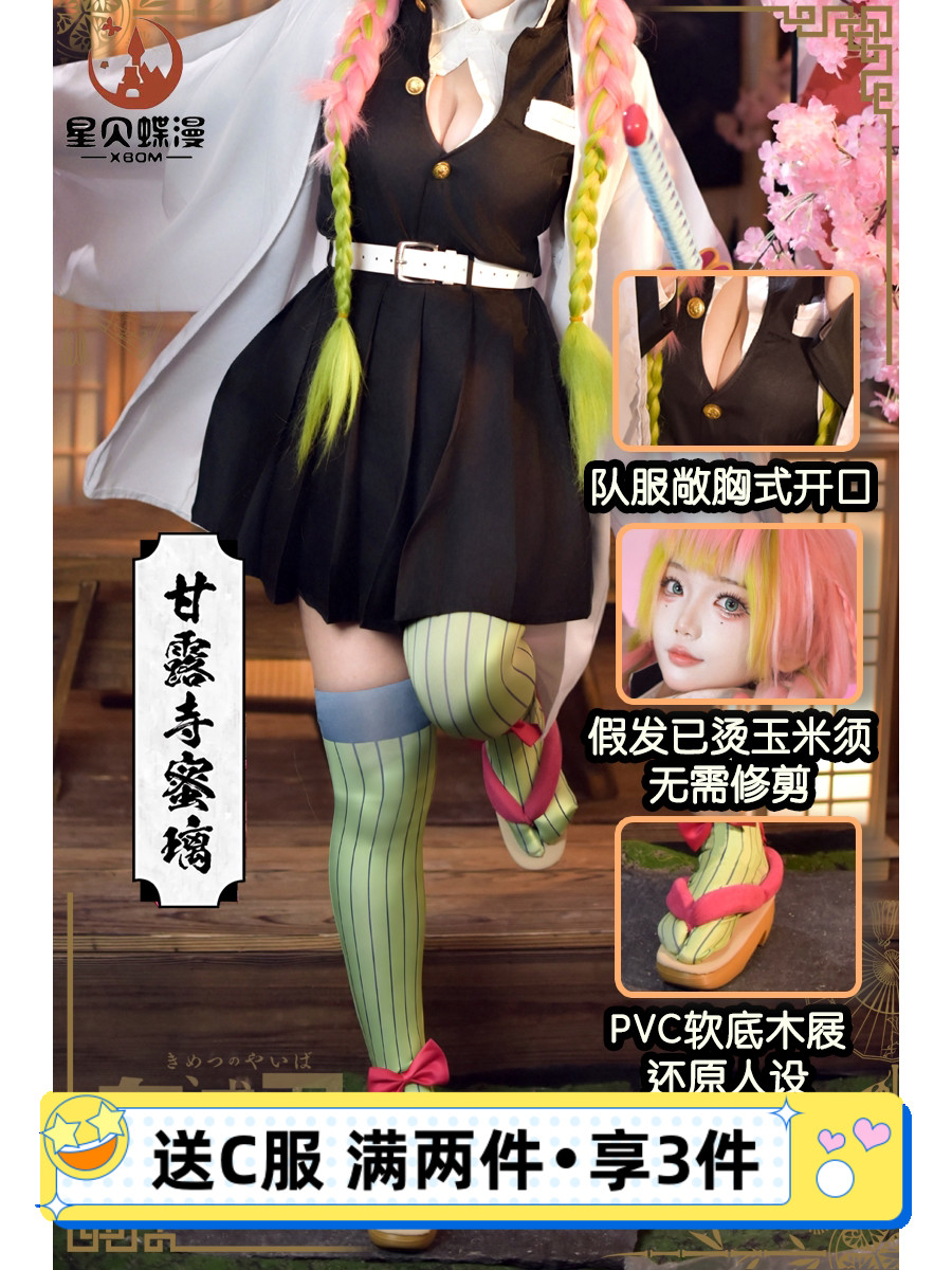 鬼灭之刃恋柱cos甘露寺蜜璃动漫萝莉女cosplay全套二次元漫展衣服