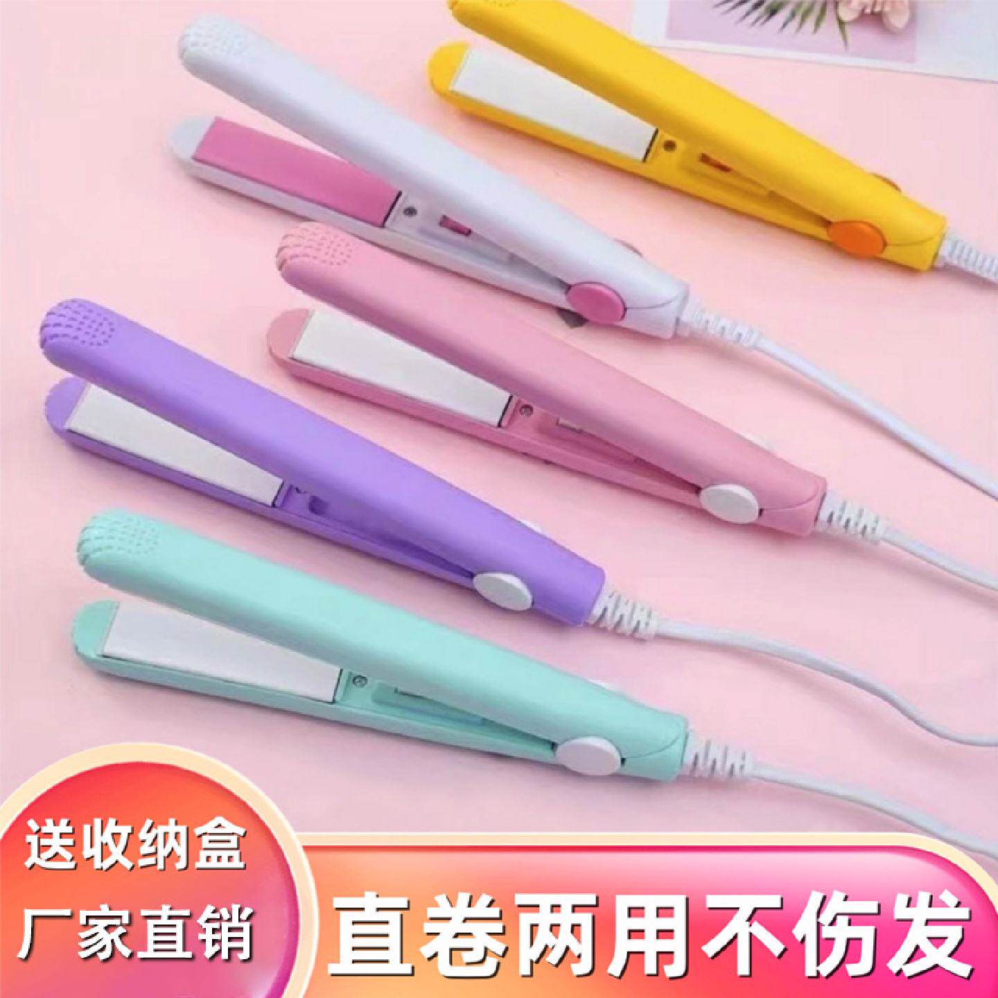 朵香优选多功能卷发棒直卷两用不伤发小夹板恒温防烫便携直发神器