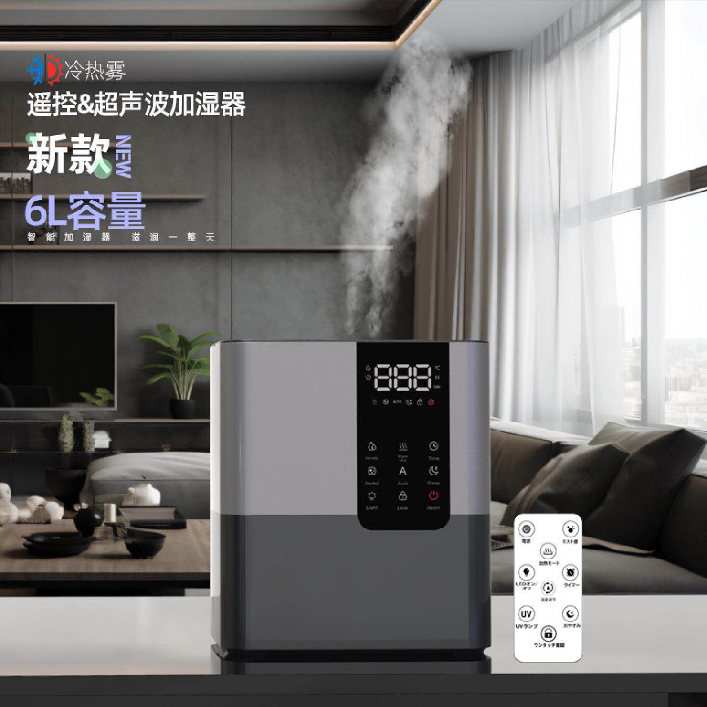 新款加湿器空气家用大屏幕高端办公室杀菌加热加湿器喷漆家用电器