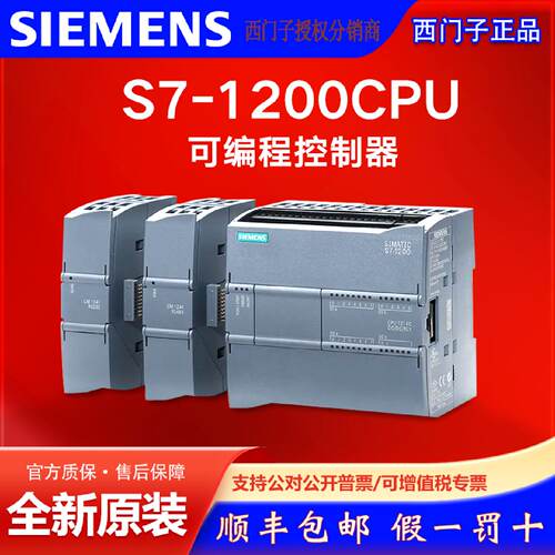 议价西门子 S7-1200PLC/CPU/1211C/1212C/1214C/1215C/ 1217C ACD