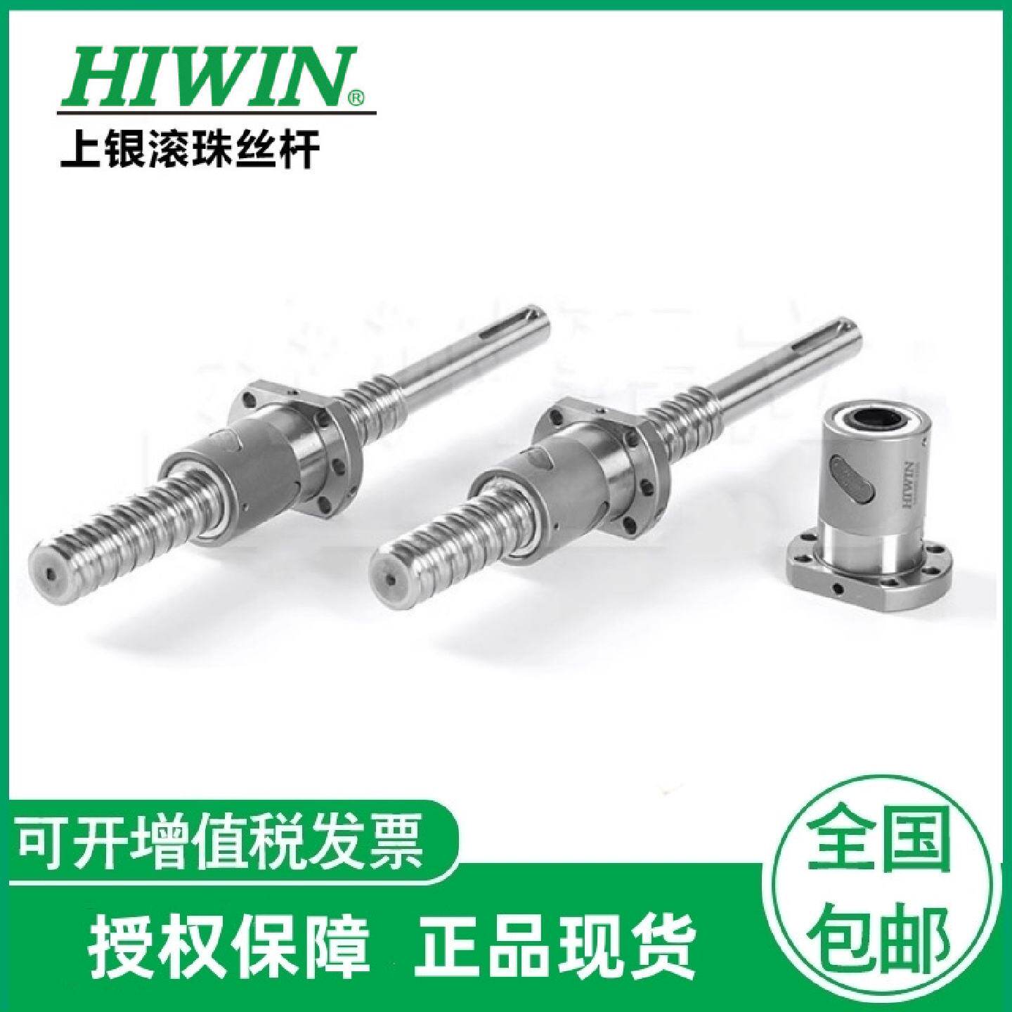 HIWIN上银滚珠丝杆杠FSIFSCDFSHR16202532原装上银丝杆螺母