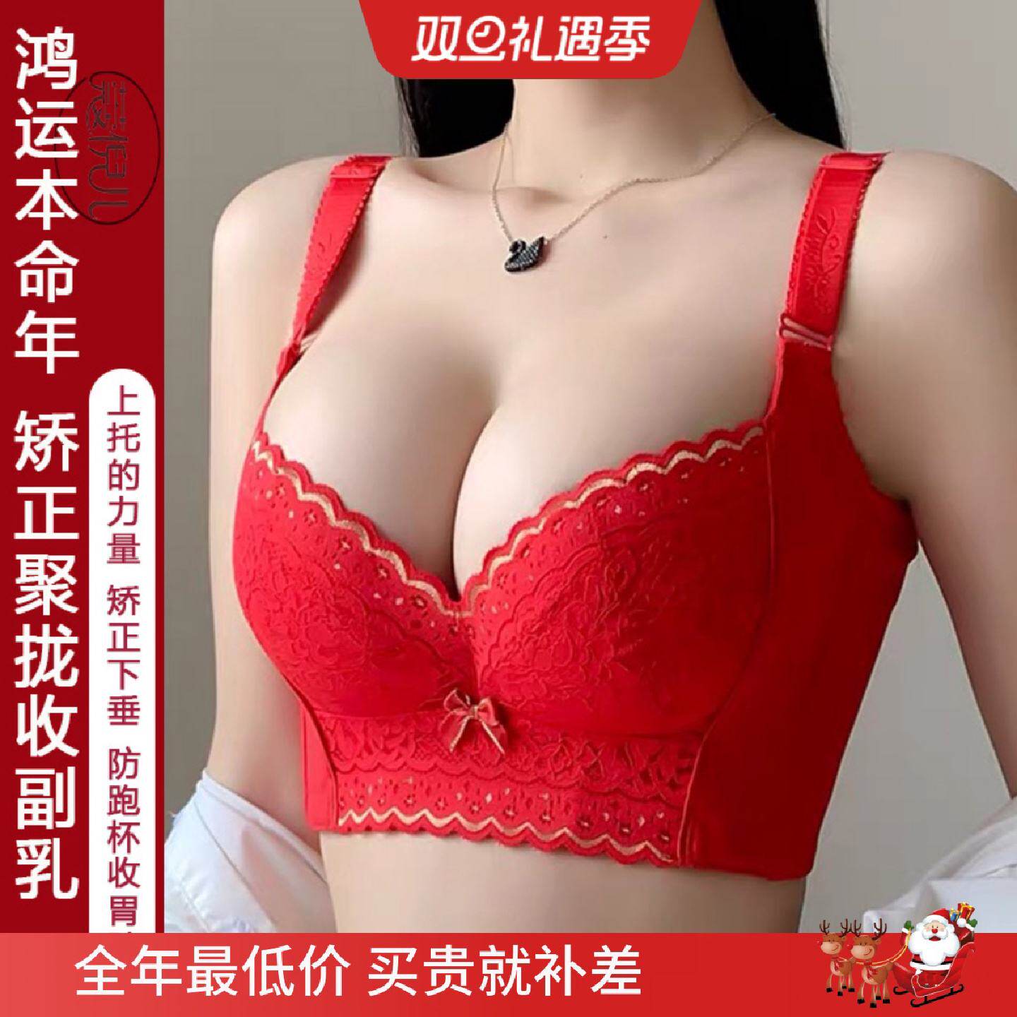 大红色本命年小胸超聚拢收副乳内衣加厚杯精油杯结婚新娘文胸套装
