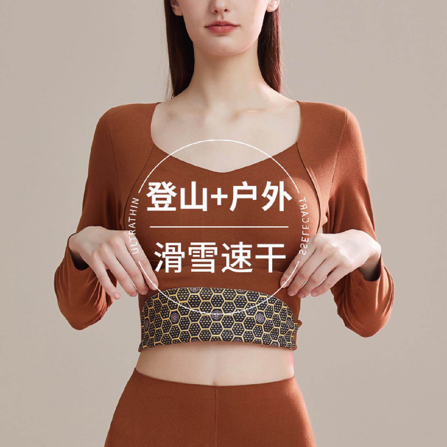 户外滑雪速干衣保暖内衣女带胸垫一体套装德绒加厚绒打底秋衣秋裤