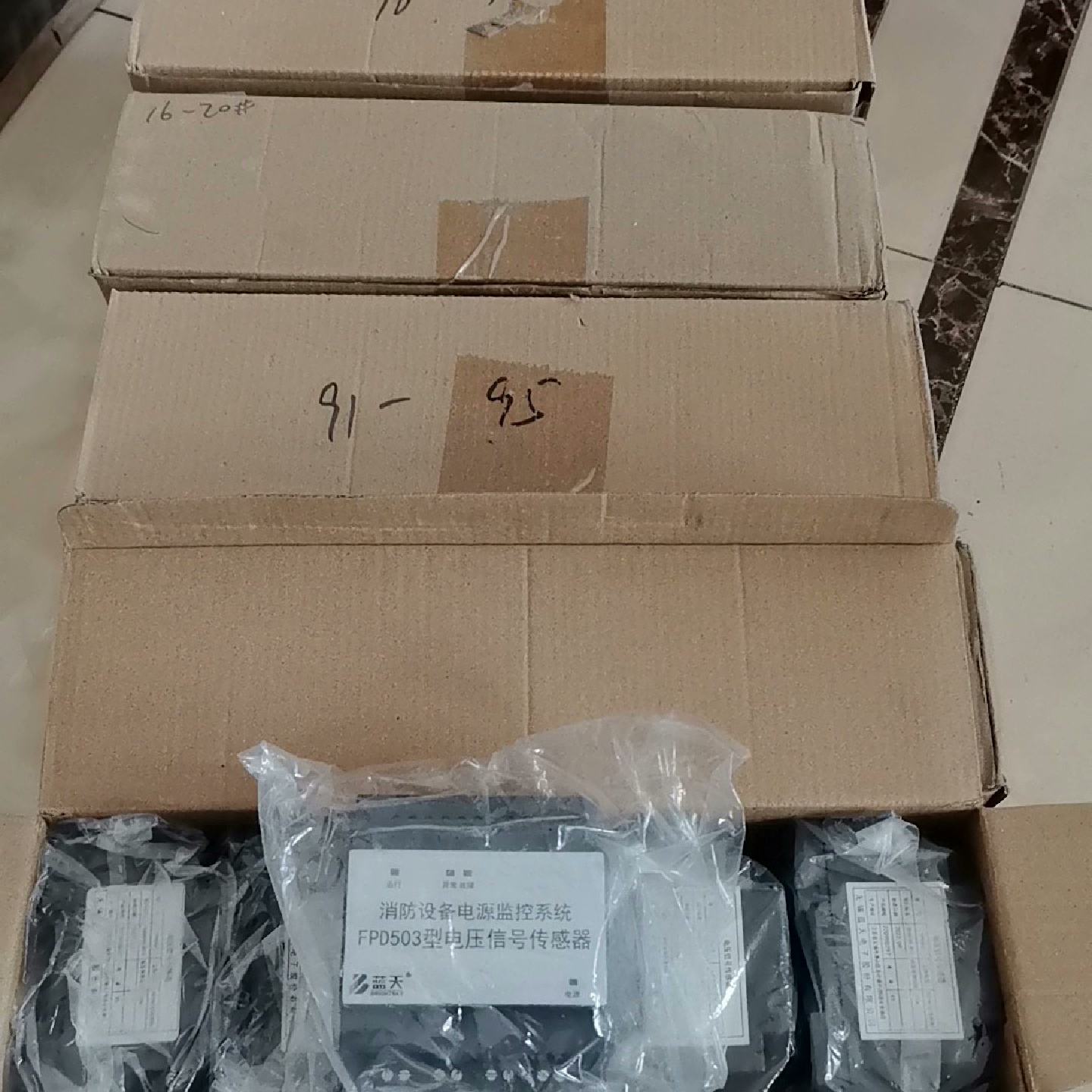 议价--蓝天消防设备电源监控系统