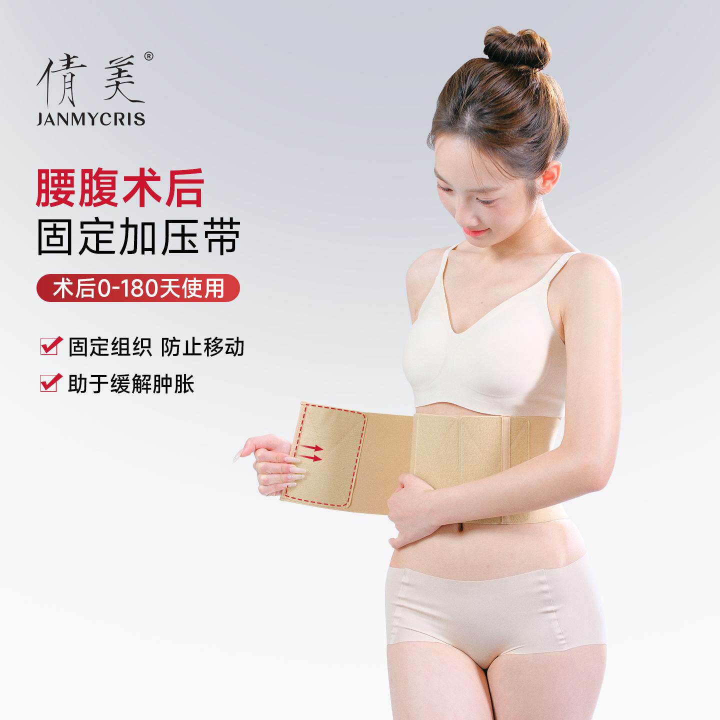 腰封束腰收腹带不卷边小肚子加压塑身衣专用双c腰束缚透气夏