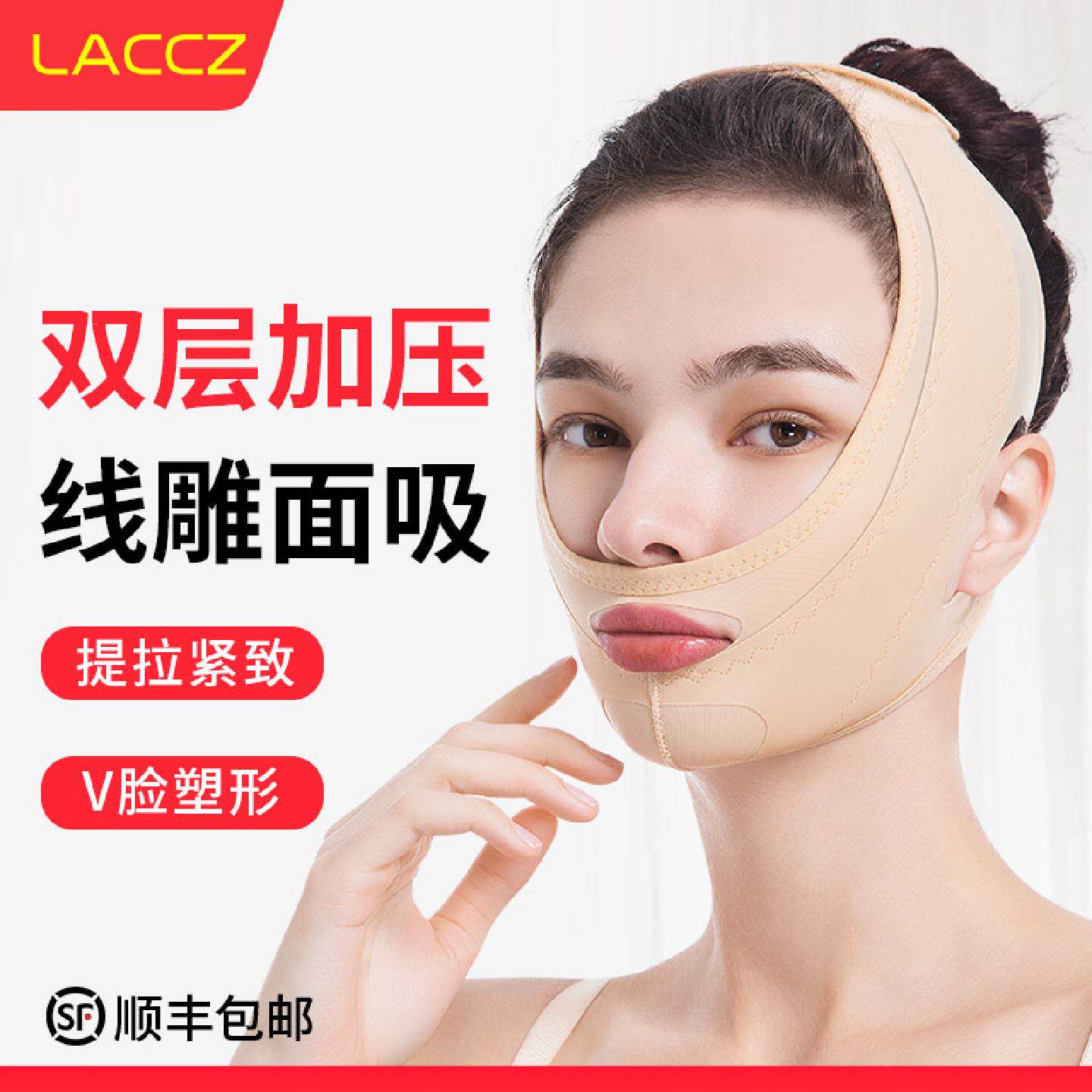 医美瘦脸绷带脸部提拉紧致神器v脸面罩睡觉弹力头套下颚线下颌套