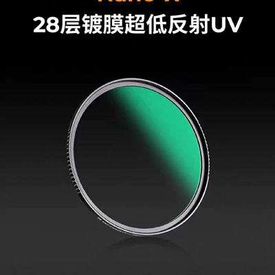 卓尔超低反射镀膜MC UV镜67mm 77mm /52/55-议价