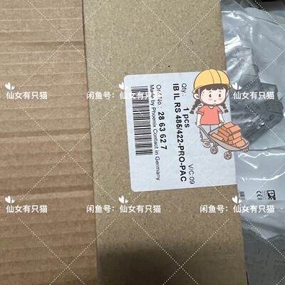 溢价-2863627 IB IL RS 485422PROP
