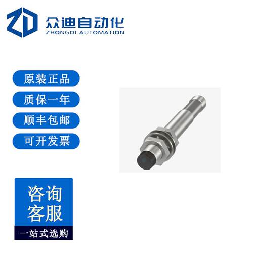 询》巴鲁夫BES02M5电感式接近开关BES1133019SA1S4