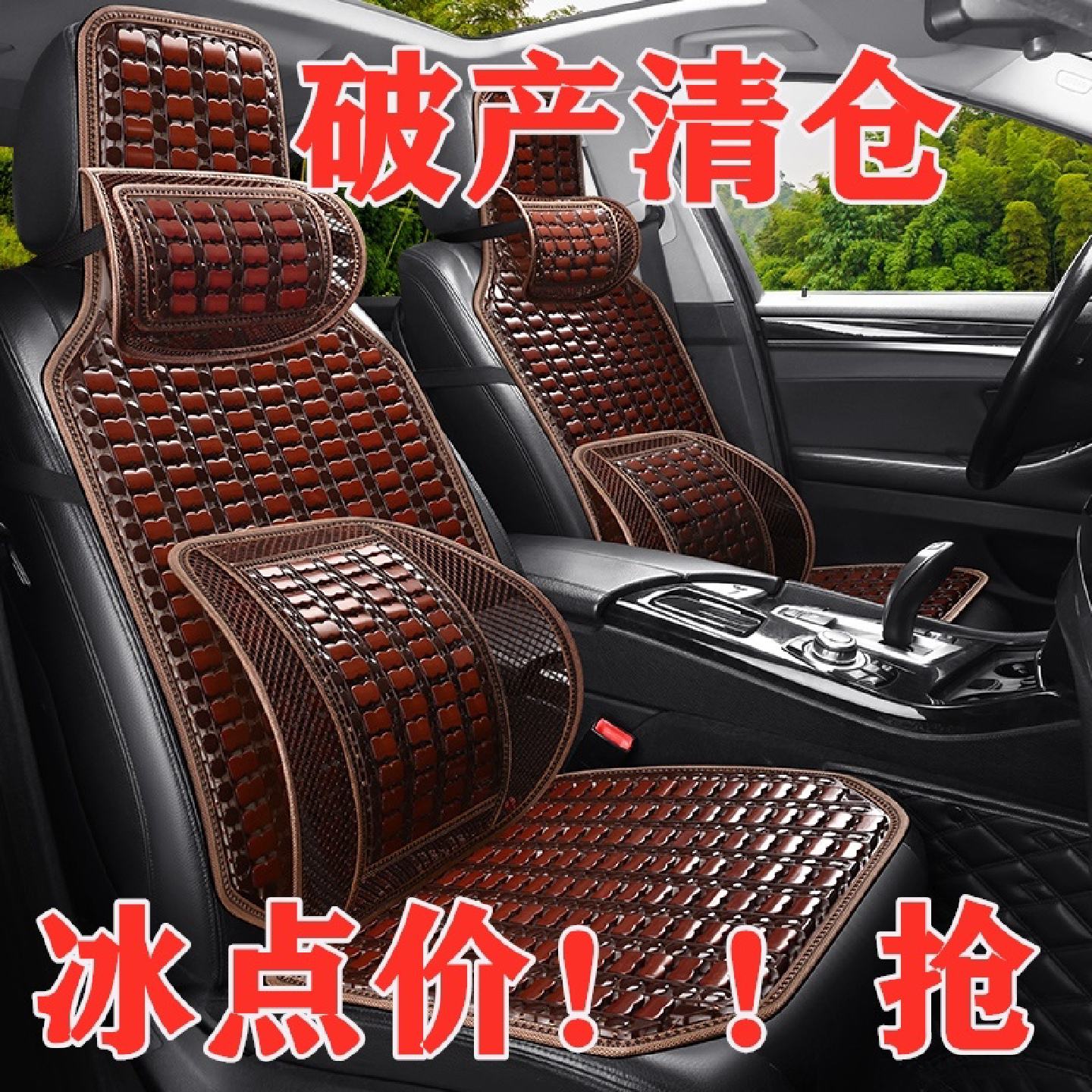 夏季汽车驾驶座椅冰丝套垫四季通用透气通风竹丝凉坐垫腰靠一体