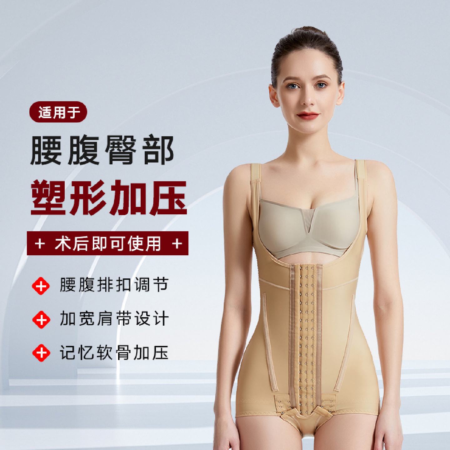 腰腹环吸脂术后塑身衣妈妈臀加压弹力塑形内衣产后束腰收腹束身衣