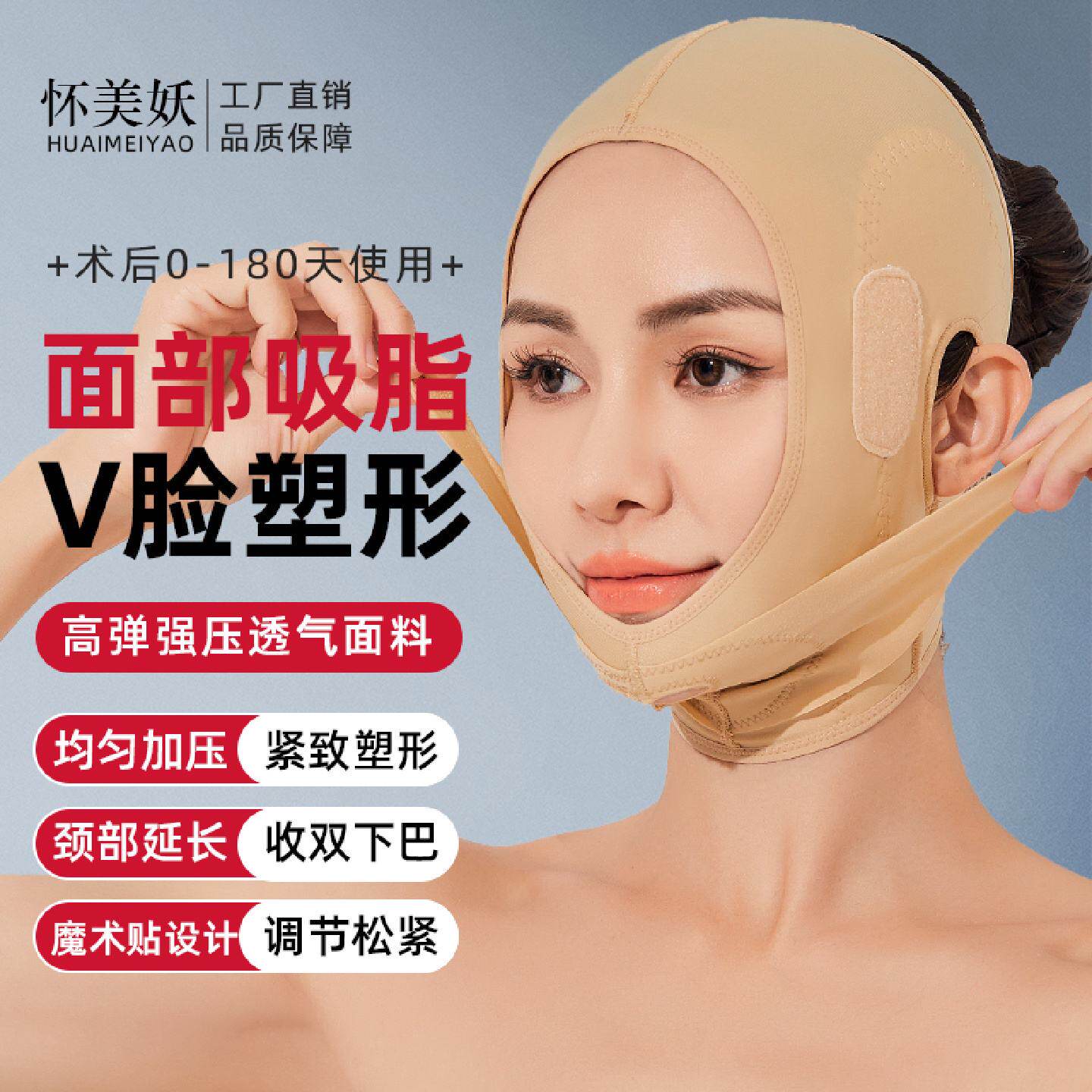 面部吸脂术后塑形V脸弹力头套双下巴收紧提拉塑型面罩面雕