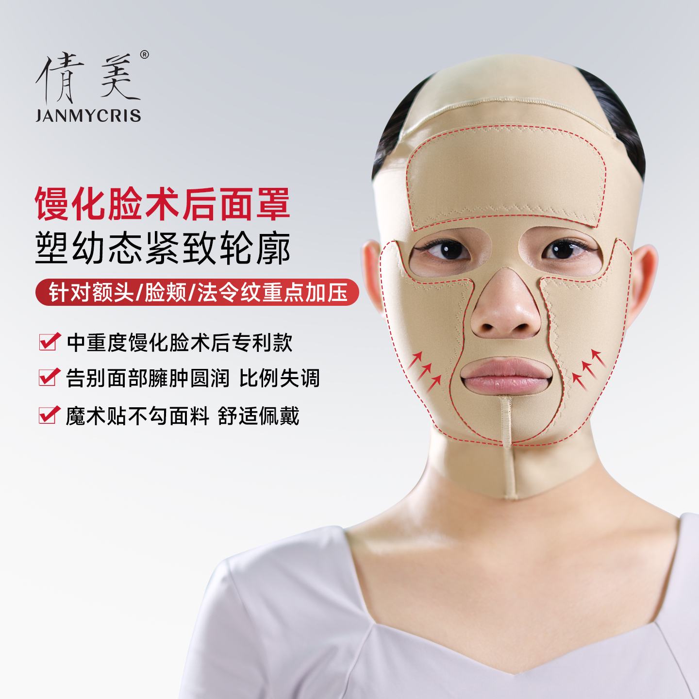 全脸线雕术后弹力面罩加压塑形面部吸脂提拉头套馒化脸专用
