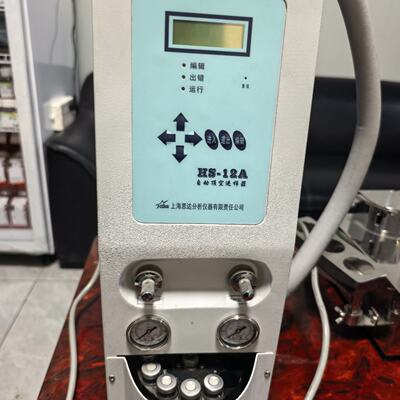 上海思达SIDA HS-12A自动顶空进样器，220V，40议价