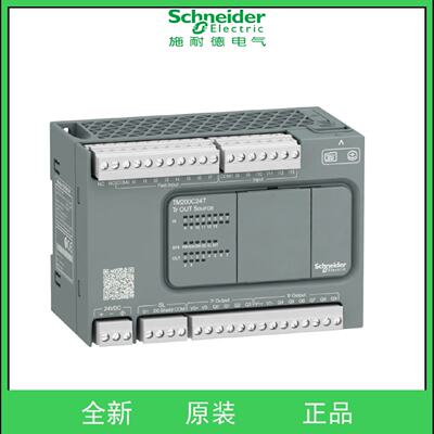议价TM200C32U施耐德PLC原装模块TM200C32T可程式设计控制器TM200