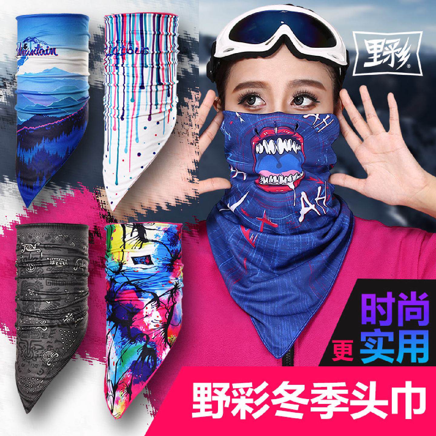 冬季骑行滑雪面罩防风防寒头巾脖套脸罩男女机车面罩三角巾单板