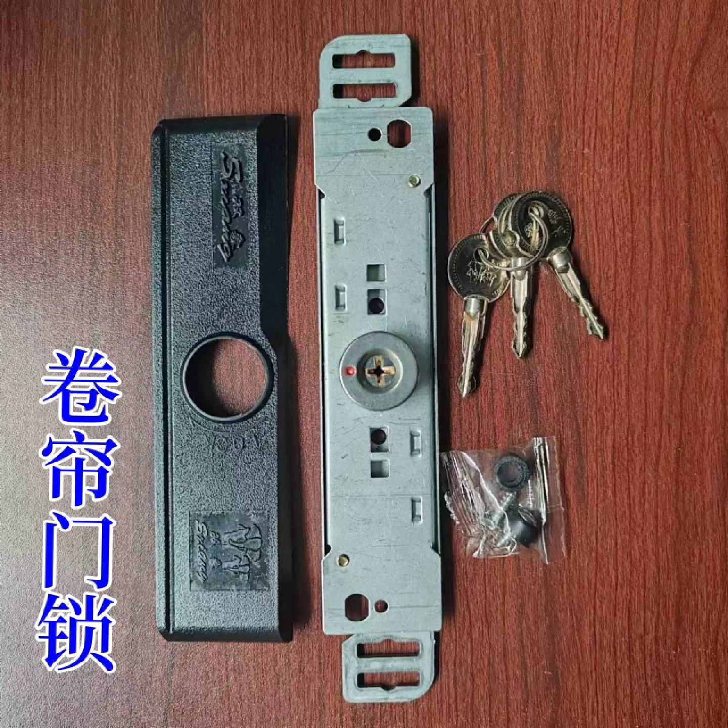 卷帘门门锁卷闸门仓库通用中间通用型十字老式加厚型防盗商铺底部图片