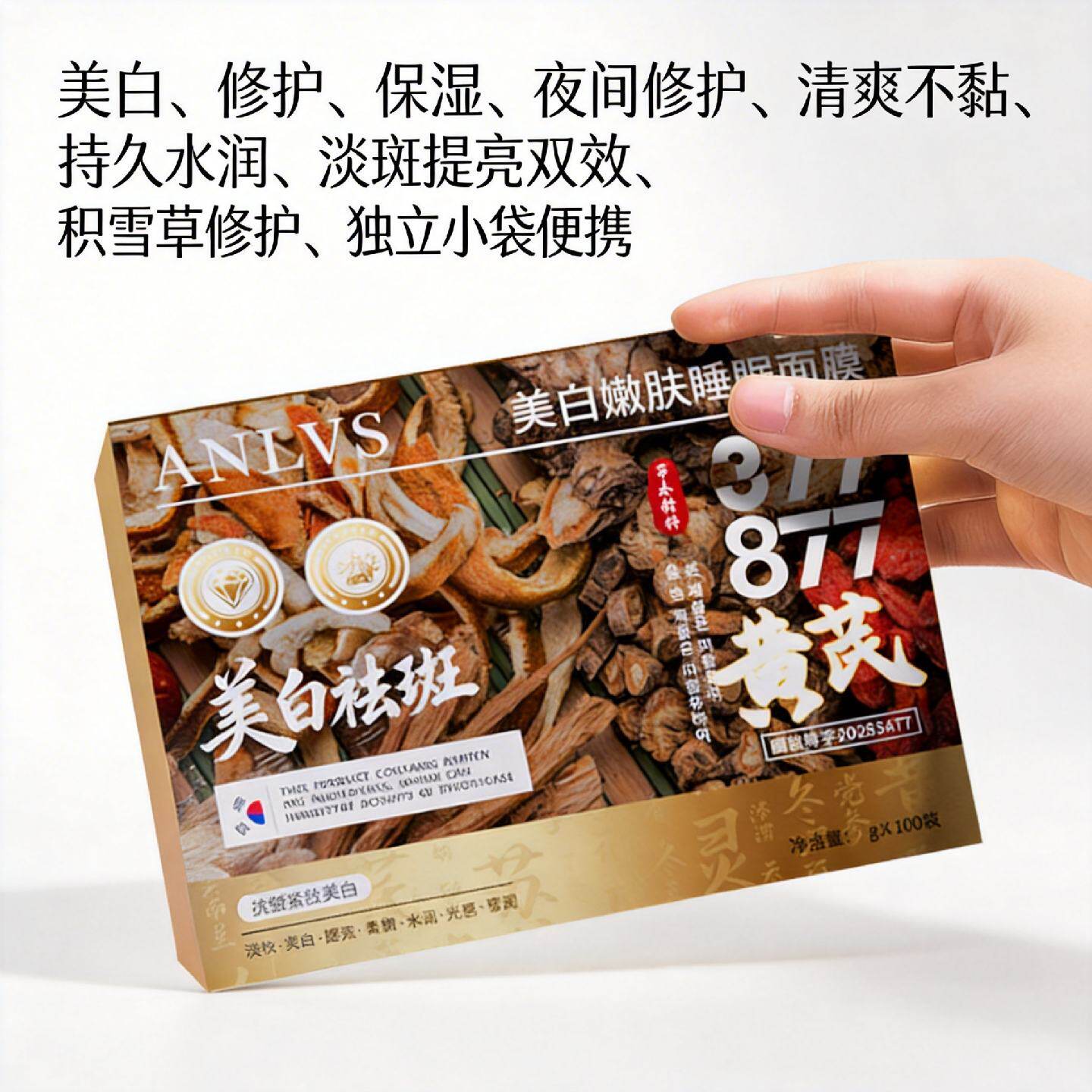 梵露诗美白嫩肤睡眠面膜清爽不黏腻淡化斑点改善暗沉涂抹睡眠面膜