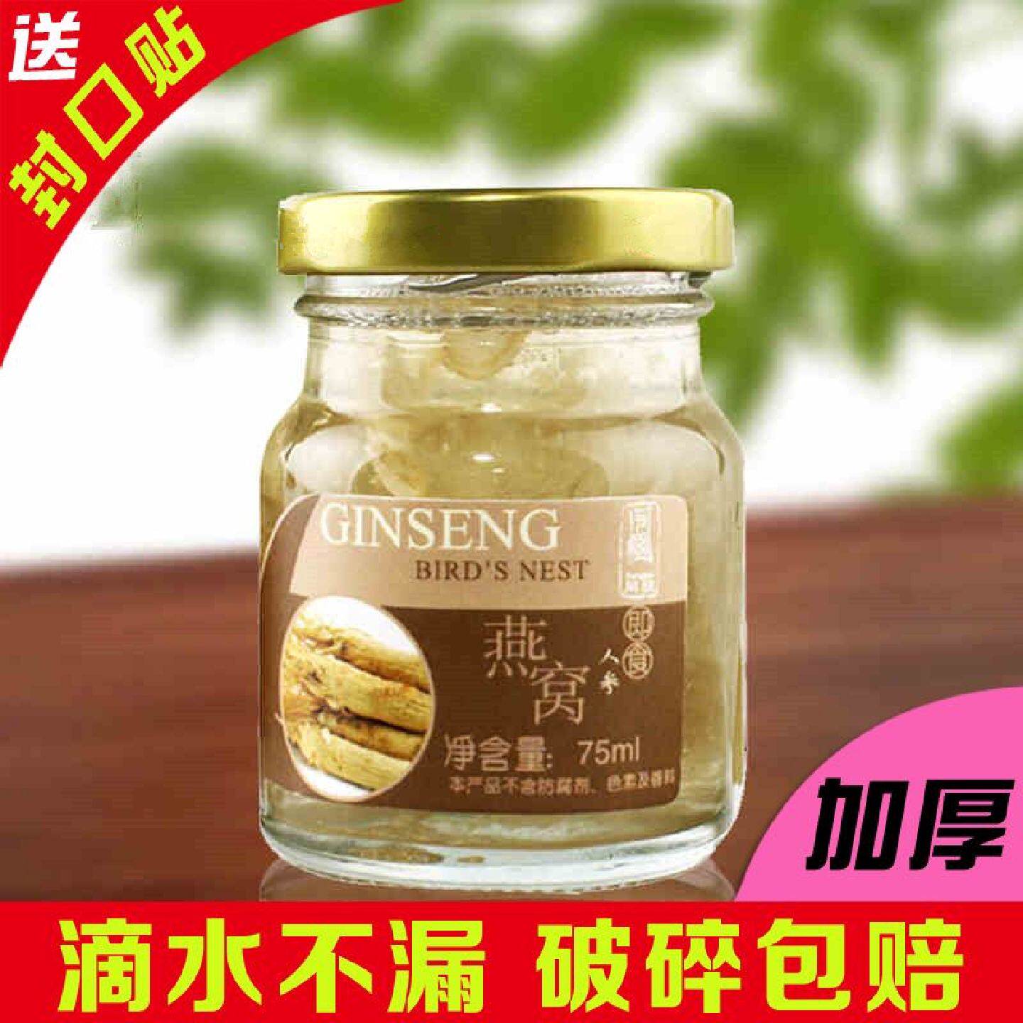 25ml精白料玻璃瓶75ml100ml喜蜜带盖小号密封罐燕窝包装瓶果酱瓶