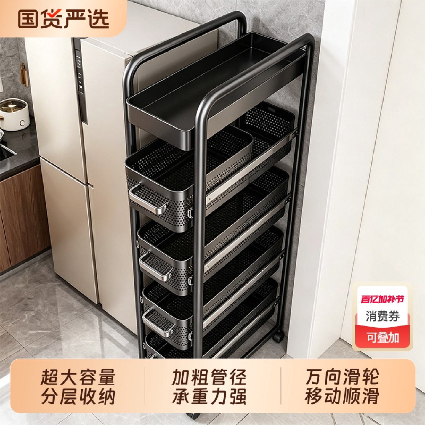 厨房夹缝置物架落地极窄缝隙收纳柜多层冰箱侧面抽拉柜小推车架子