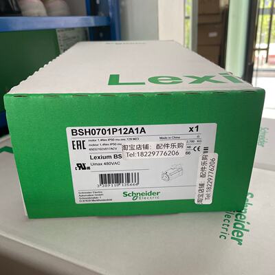 议价施耐德BSH0551P12F1A伺服马达BSH0701P12A1A全新原装正品现货