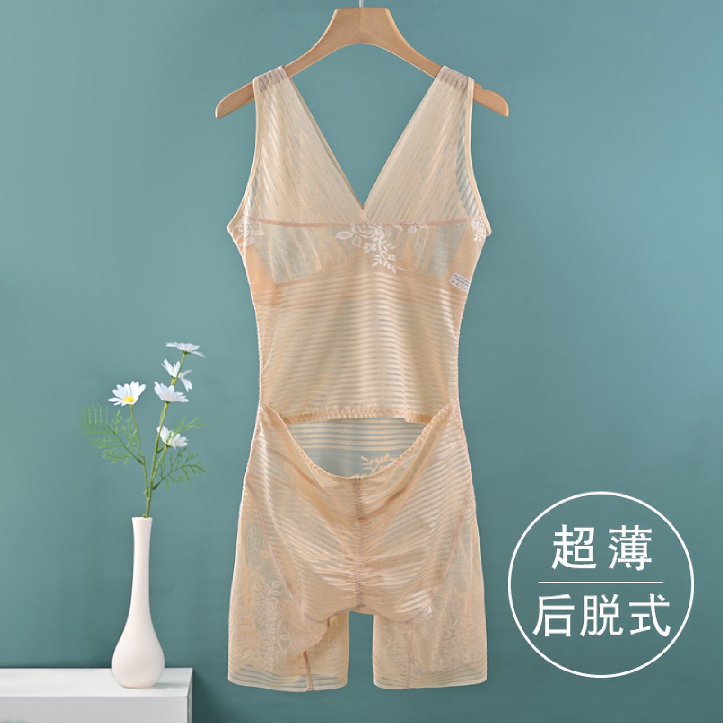 后脱式塑身衣连体夏季薄款收腹束腰提臀塑形美体超薄平角束身内衣