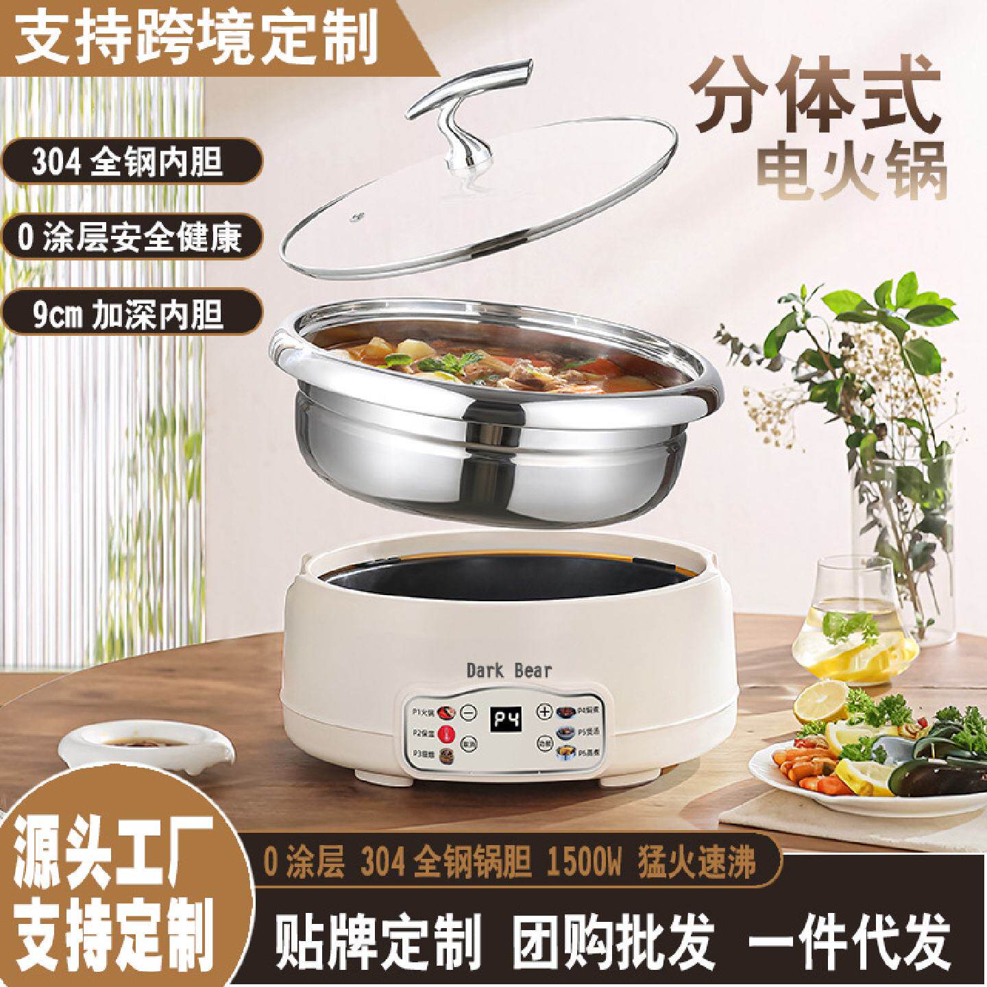 大容量电火锅家用分体式电煮锅宿舍304煮面锅小型多功能涮煮蒸锅