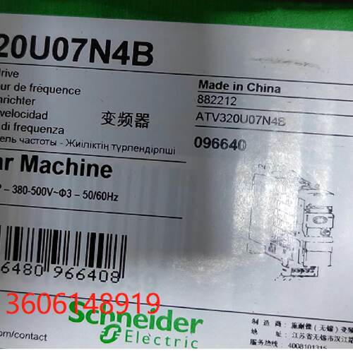 议价2025现货11台施耐德变频器原装正品ATV320U07N4C或N4B 可当天