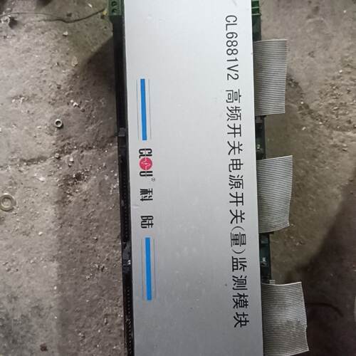 溢价-CL6881V2高频开关电源开关量监测模块科陆剪