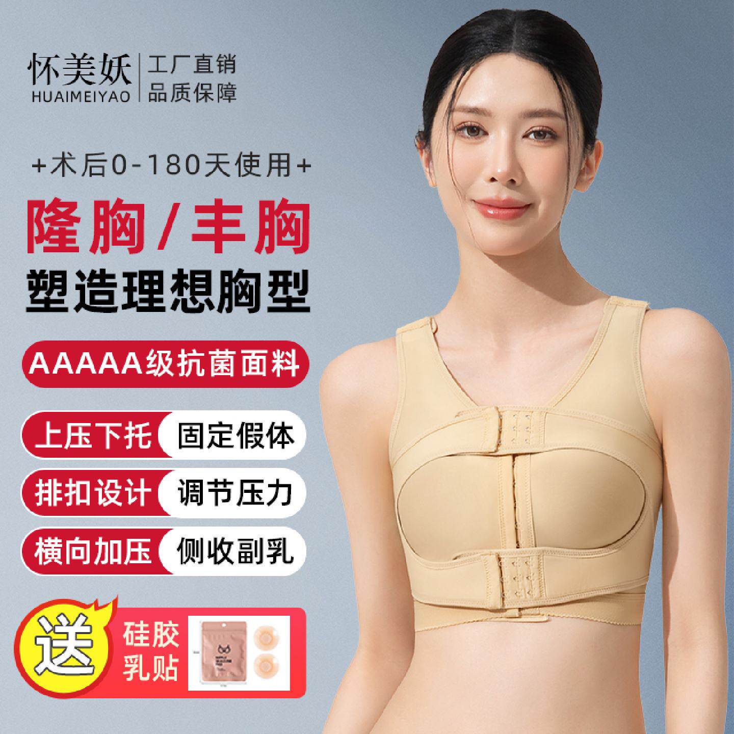乳腺隆胸术后假体固定内衣胸托乳房重建手术专用文胸束胸衣
