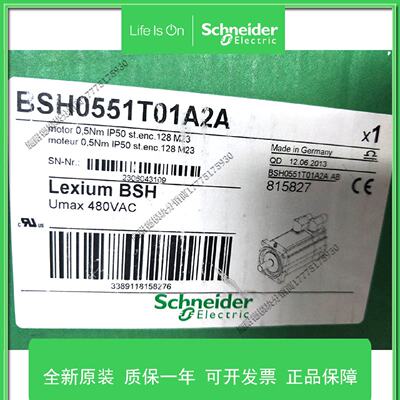 议价原装施耐德三相同步低惯量伺服马达马达BSH0551T01A2A全新未