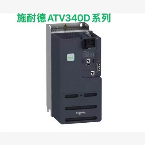 议价施耐德ATV340D11N4E/ATV340D15N4E/D18/D22/D30/D37/D45/D45/