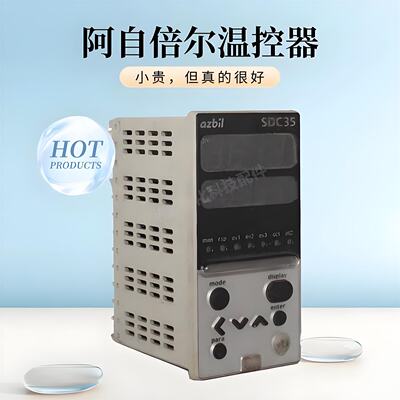 议价azbil阿自倍尔温控器C35TCOUA1000山武温度控制单元模拟输出