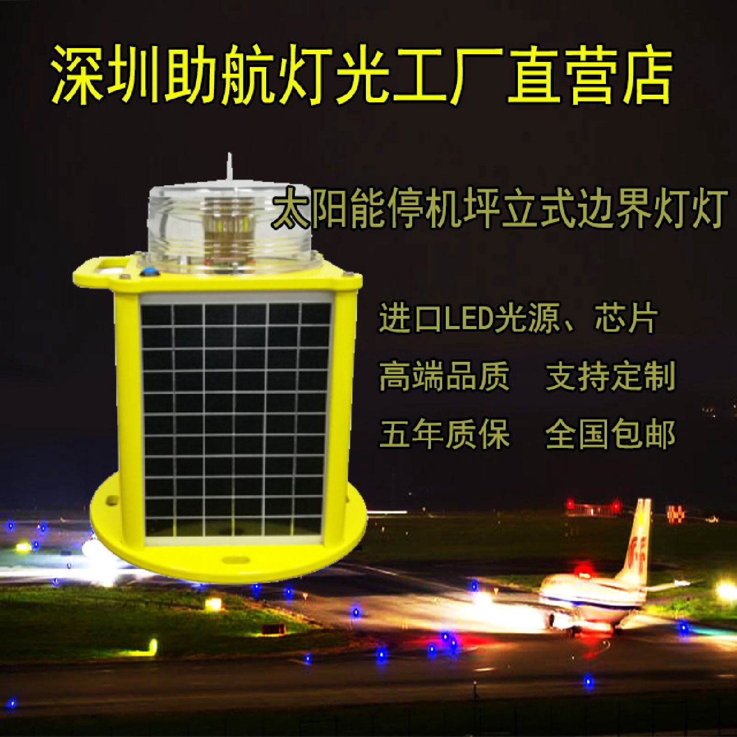 厂家直升机停机坪灯光系统6.6A滑行道边灯机坪立式跑道信号警示灯